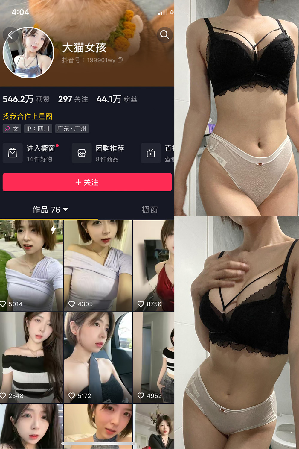 抖音 大猫女孩 微密圈  NO.011期 【8P】最新至：2023.7.19-杏子