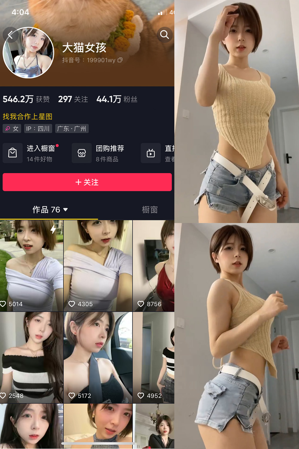 抖音 大猫女孩 微密圈  NO.009期 【11P1V】最新至：2023.7.17-杏子