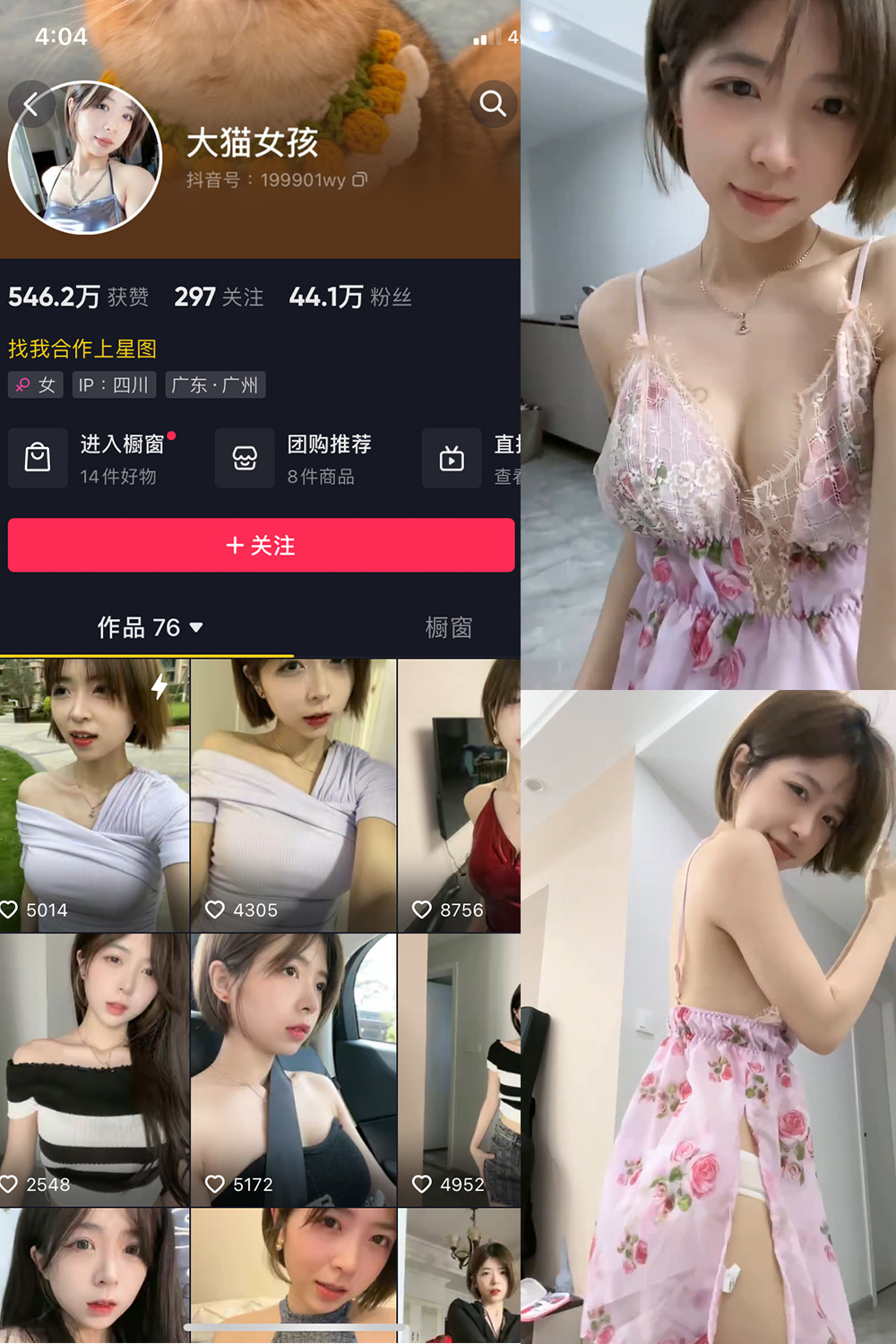 抖音 大猫女孩 微密圈  NO.006期 【17P5V】最新至：2023.6.22-杏子