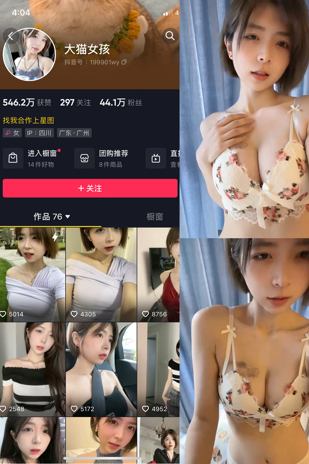 抖音 大猫女孩 微密圈  NO.005期 【36P3V】-杏子