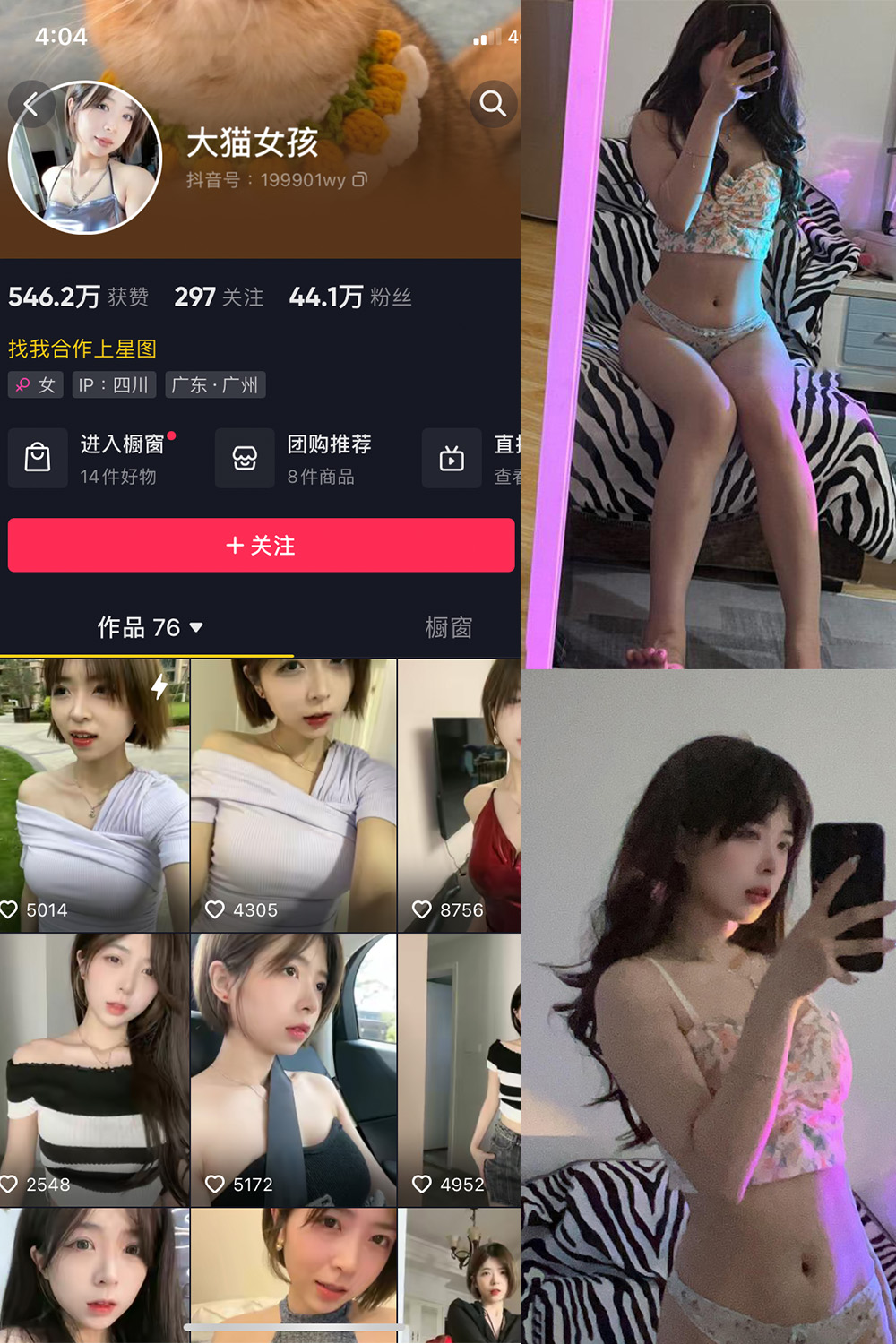抖音 大猫女孩 微密圈  NO.001期 【38P8V】-杏子