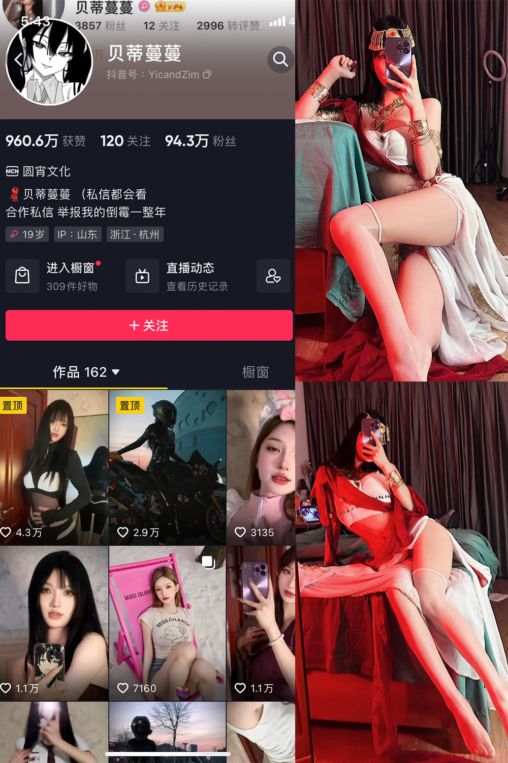 抖音贝蒂蔓蔓 微密圈 NO.006期 【32P1V】最新至：2023.6.22-杏子