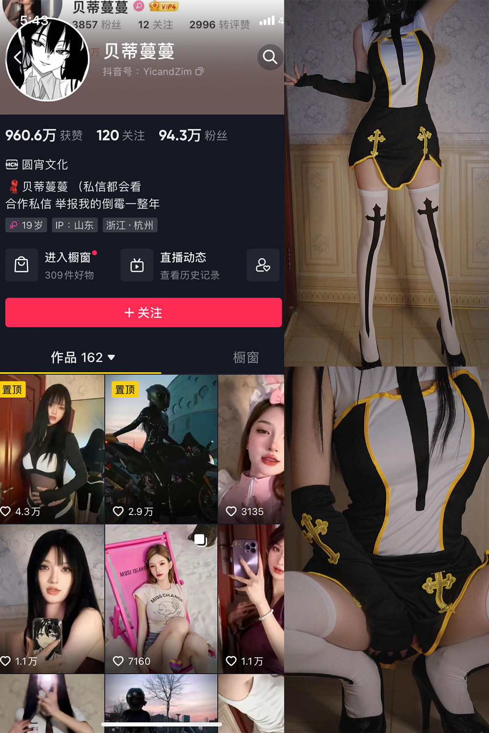 抖音贝蒂蔓蔓 微密圈 NO.005期 【72P】-杏子