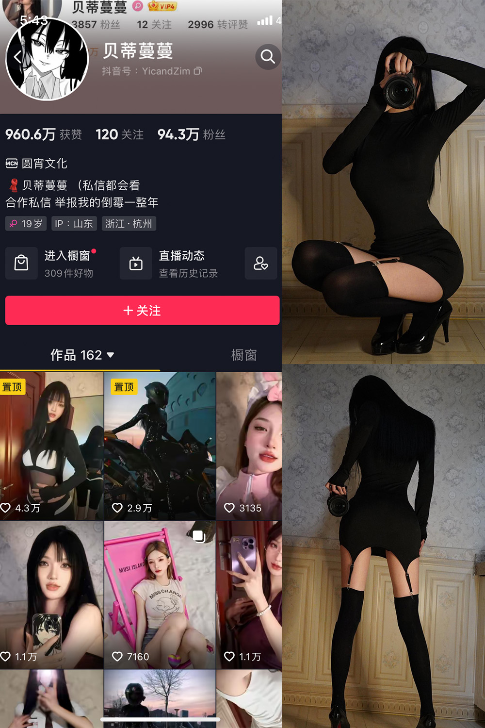 抖音贝蒂蔓蔓 微密圈 NO.002期 【50P1V】-杏子