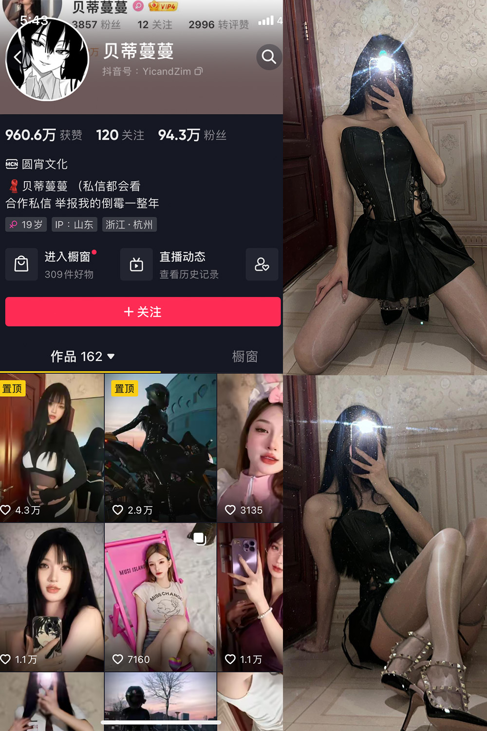 抖音贝蒂蔓蔓 微密圈 NO.001期 【45P10V】-杏子