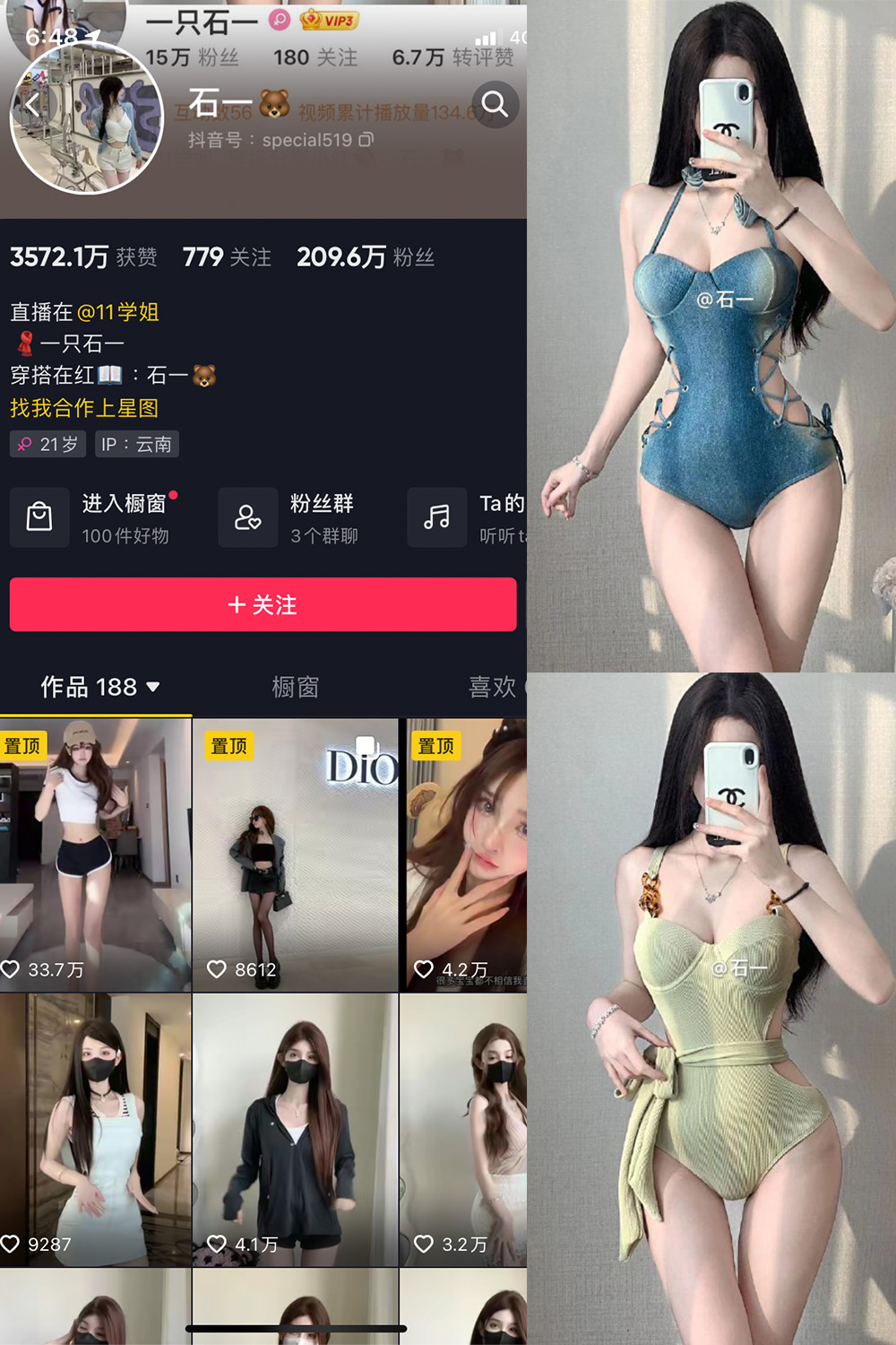 抖音 石一 微密圈  NO.028期 【19P】最新至：2024.1.14-杏子