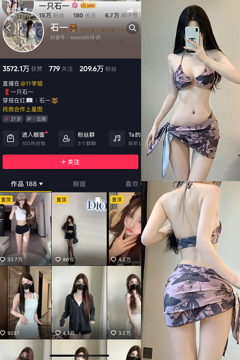 抖音 石一 微密圈  NO.027期 【20P】最新至：2023.12.26-杏子