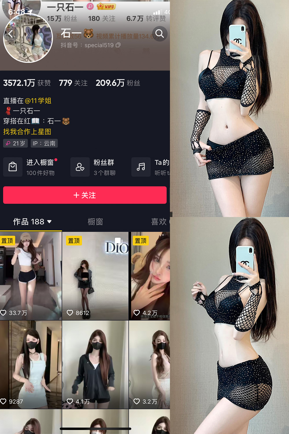 抖音 石一 微密圈  NO.025期 【12P】最新至：2023.12.04-杏子