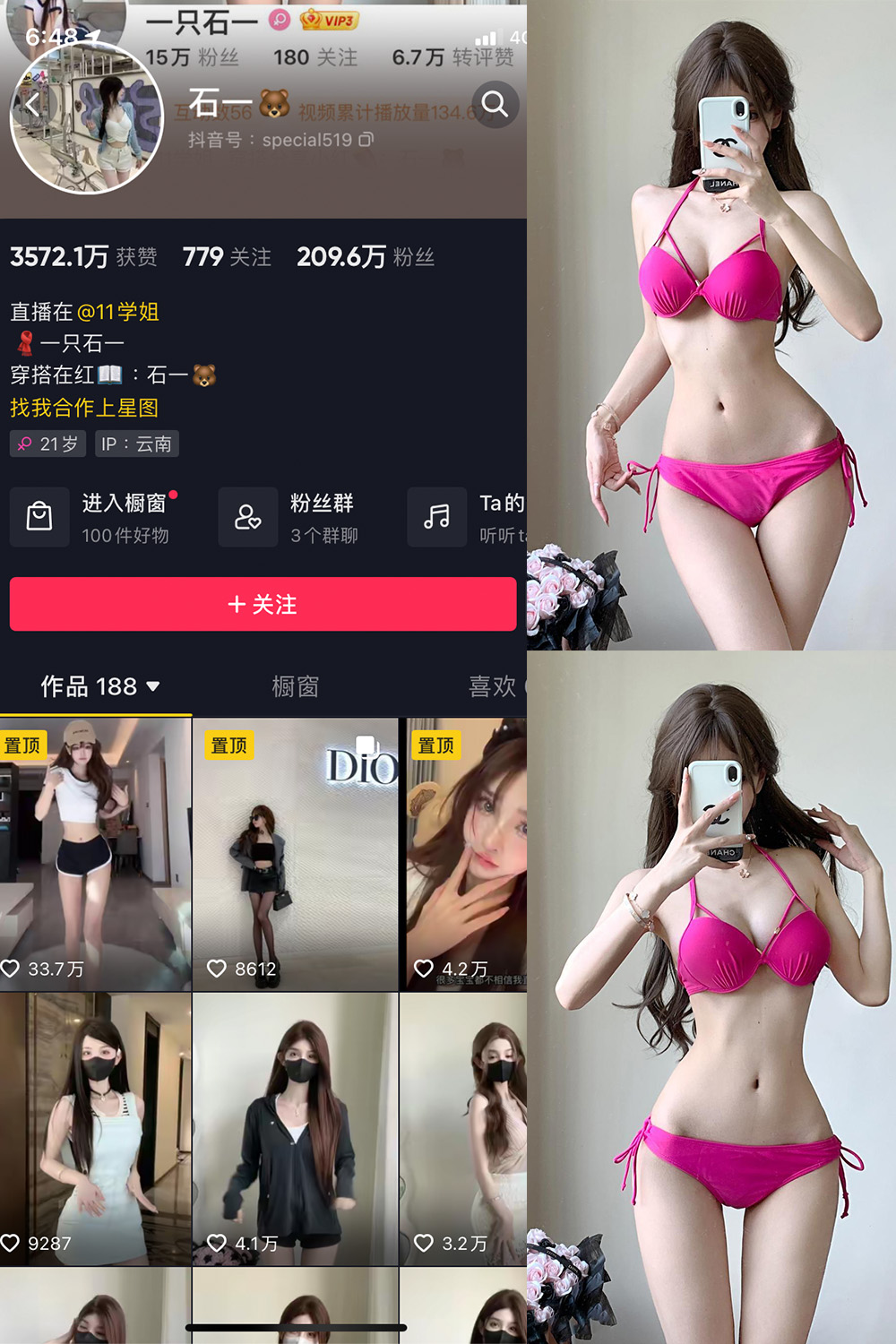 抖音 石一 微密圈  NO.022期 【11P】最新至：2023.9.27-杏子