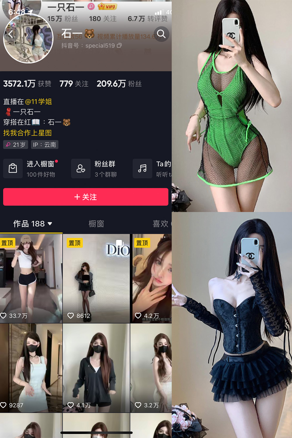 抖音 石一 微密圈  NO.021期 【8P】最新至：2023.9.22-杏子