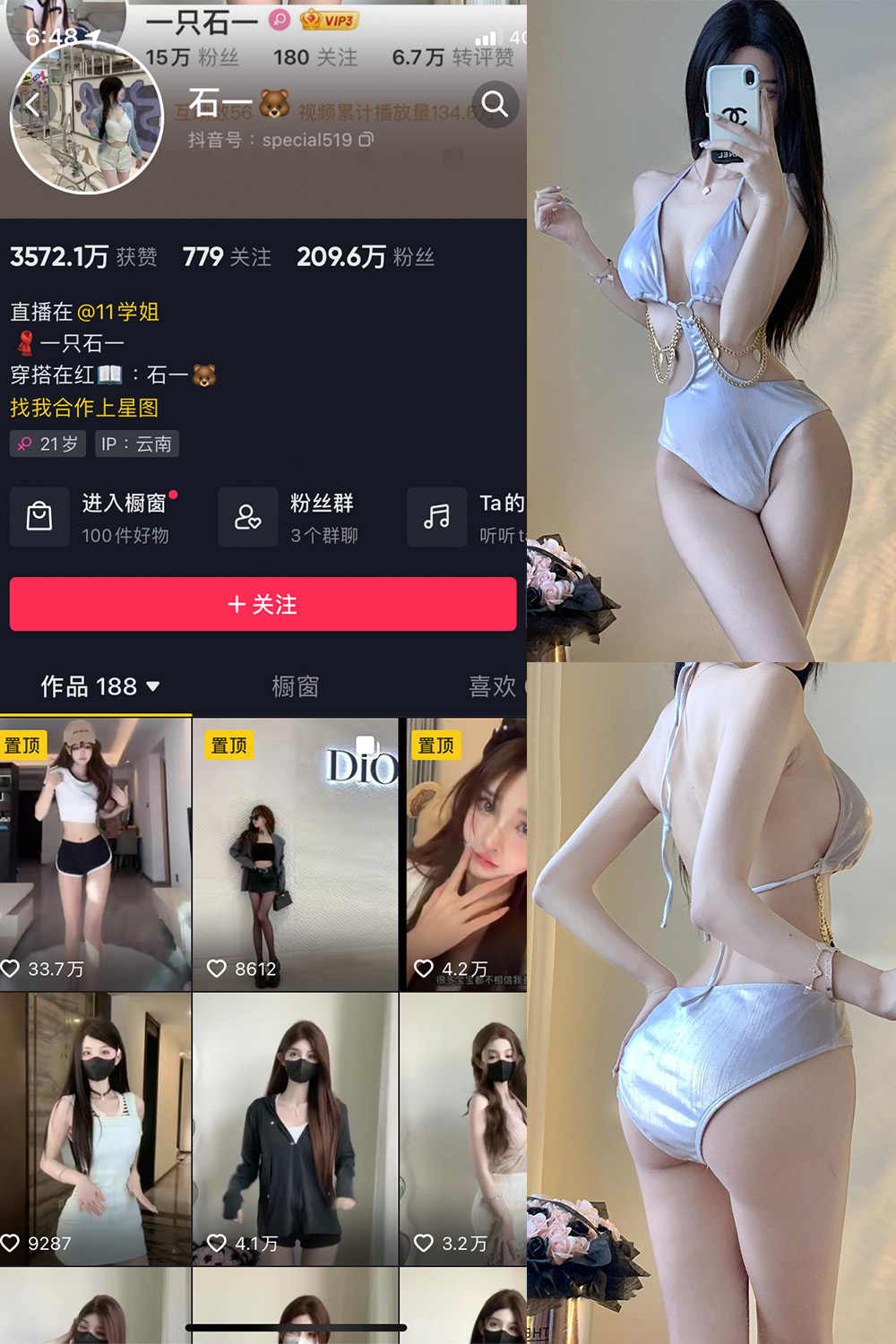抖音 石一 微密圈  NO.020期 【12P】最新至：2023.9.12-杏子