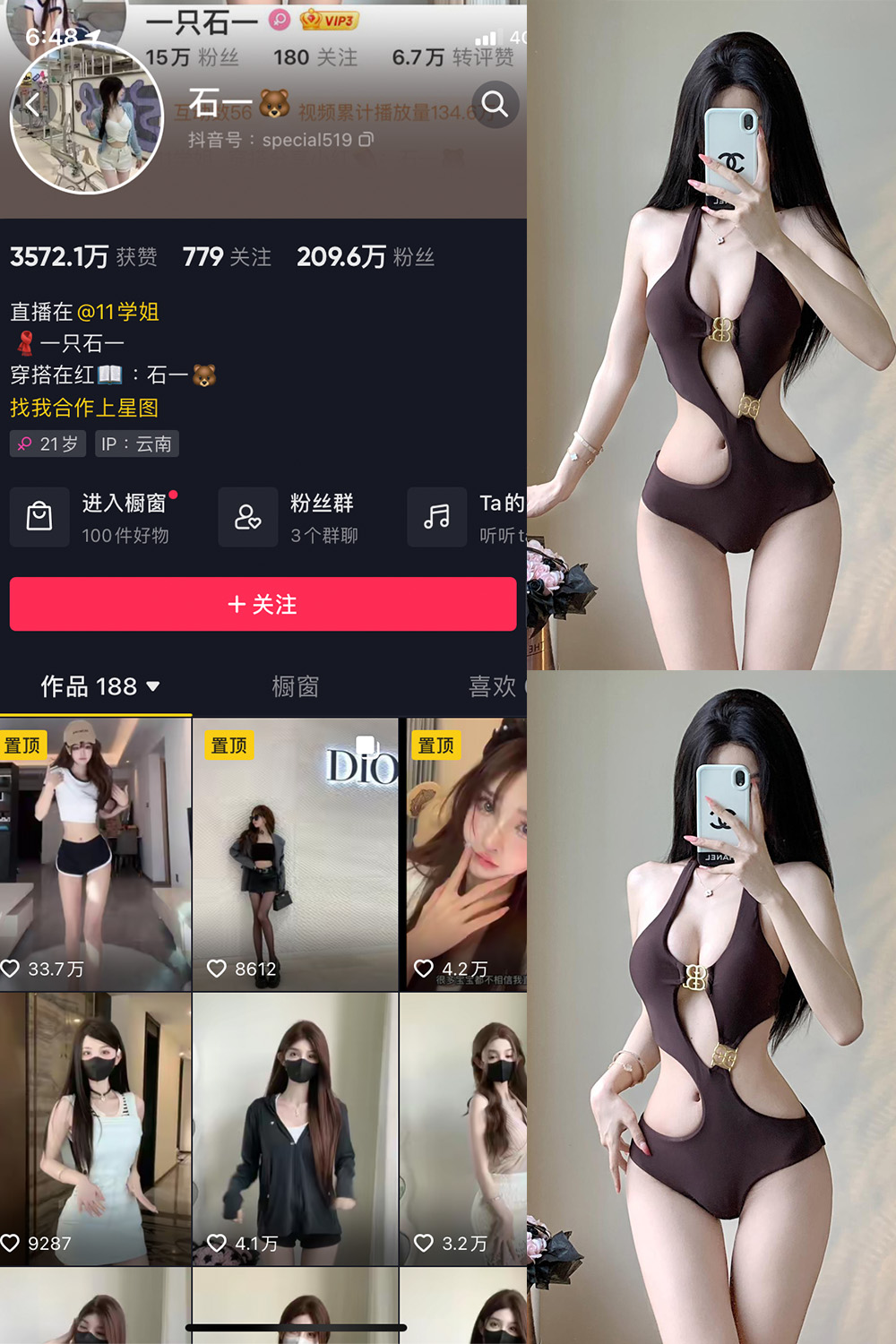 抖音 石一 微密圈  NO.016期 【7P】最新至：2023.8.14-杏子