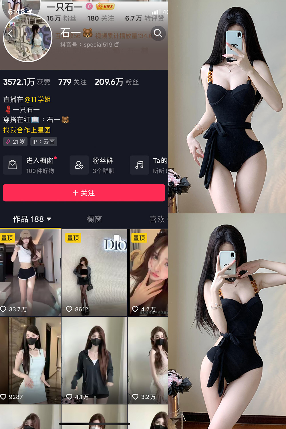 抖音 石一 微密圈  NO.015期 【7P】最新至：2023.8.11-杏子