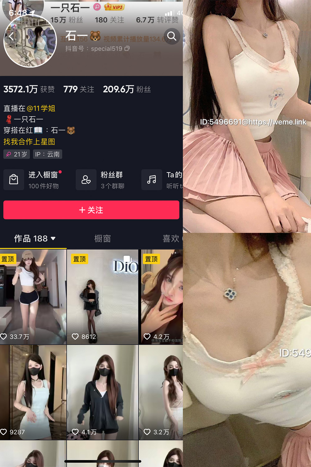 抖音 石一 微密圈  NO.012期 【5P】最新至：2023.7.26-杏子