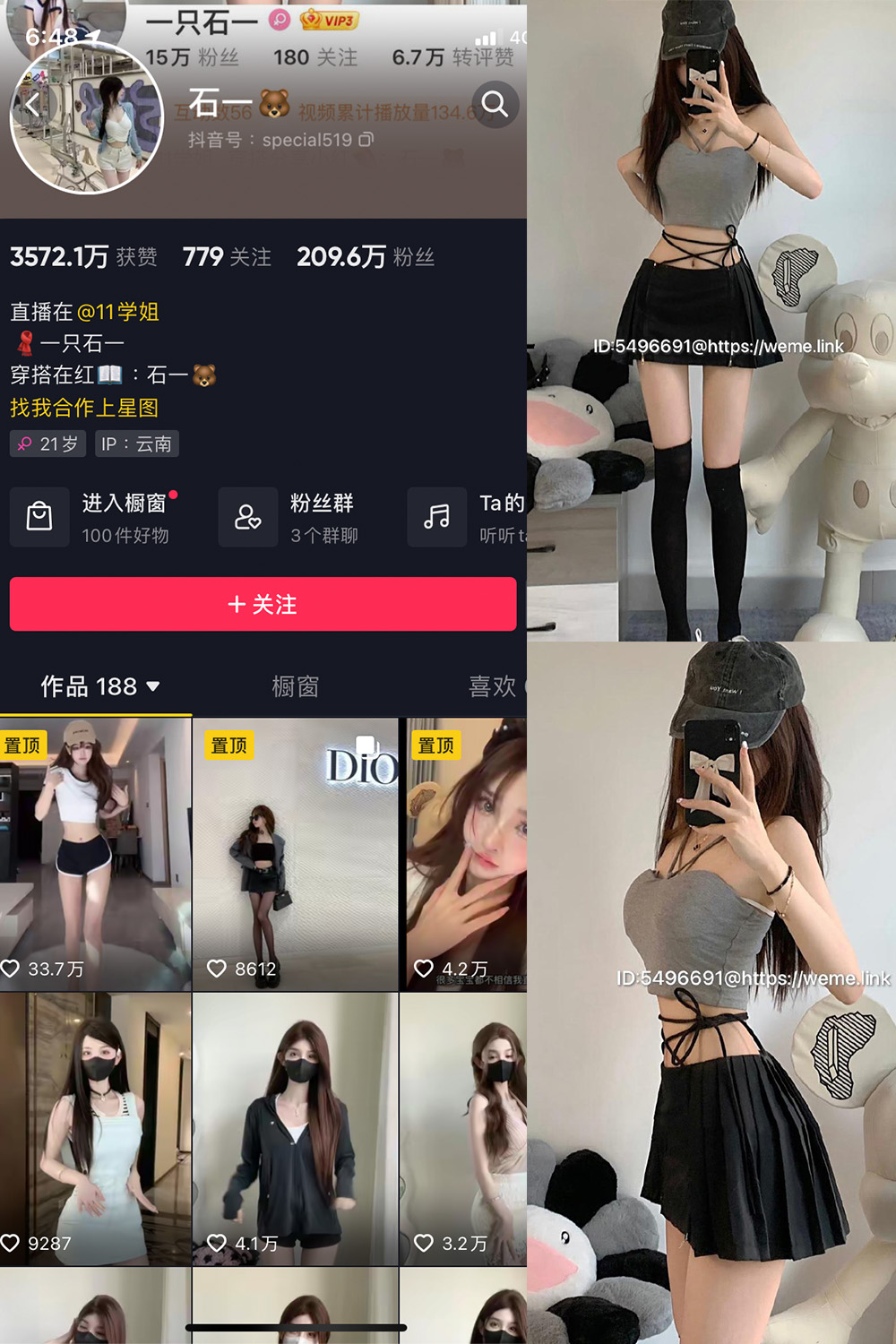 抖音 石一 微密圈  NO.011期 【12P】最新至：2023.7.25-杏子
