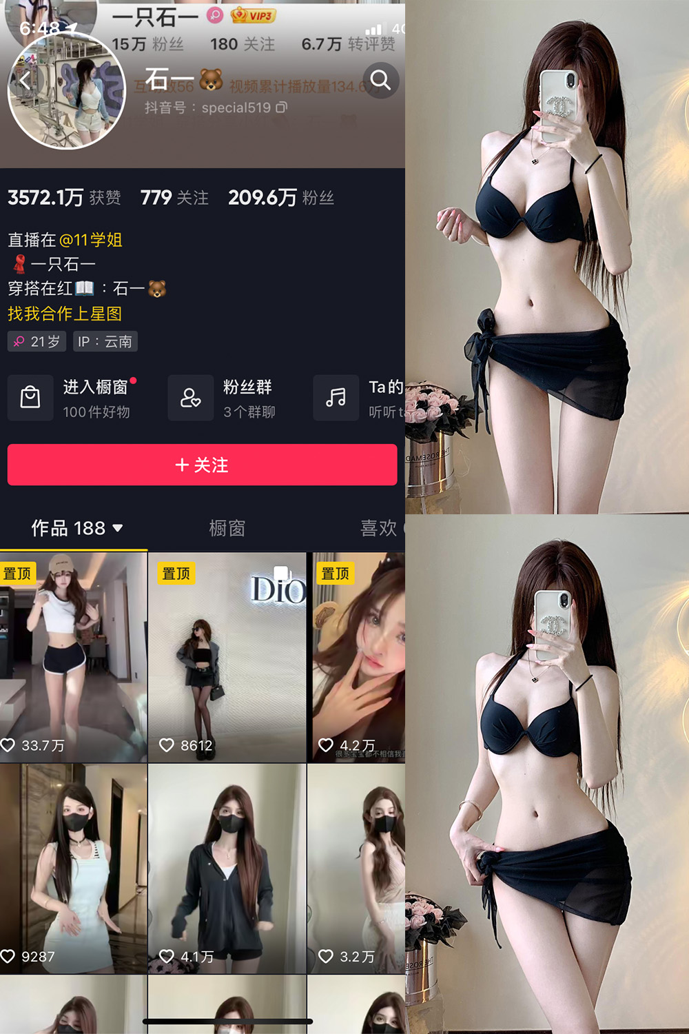 抖音 石一 微密圈  NO.010期 【7P】最新至：2023.7.21-杏子