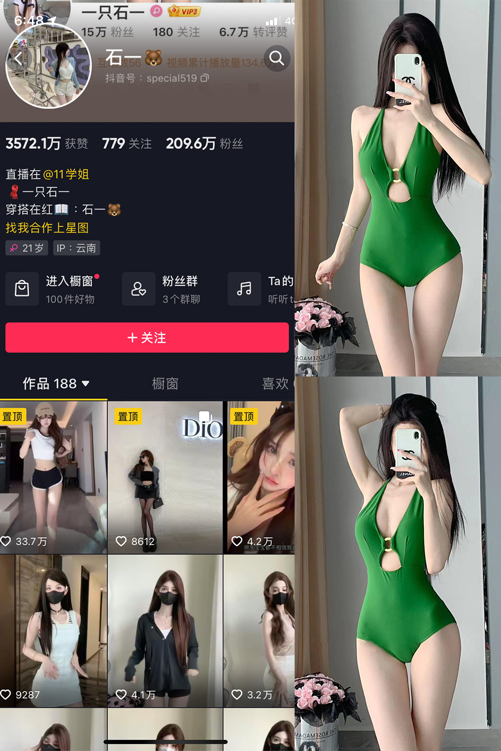 抖音 石一 微密圈  NO.006期 【9P】最新至：2023.6.30-杏子