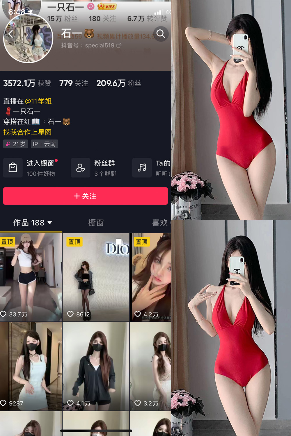 抖音 石一 微密圈  NO.005期 【9P】最新至：2023.6.28-杏子