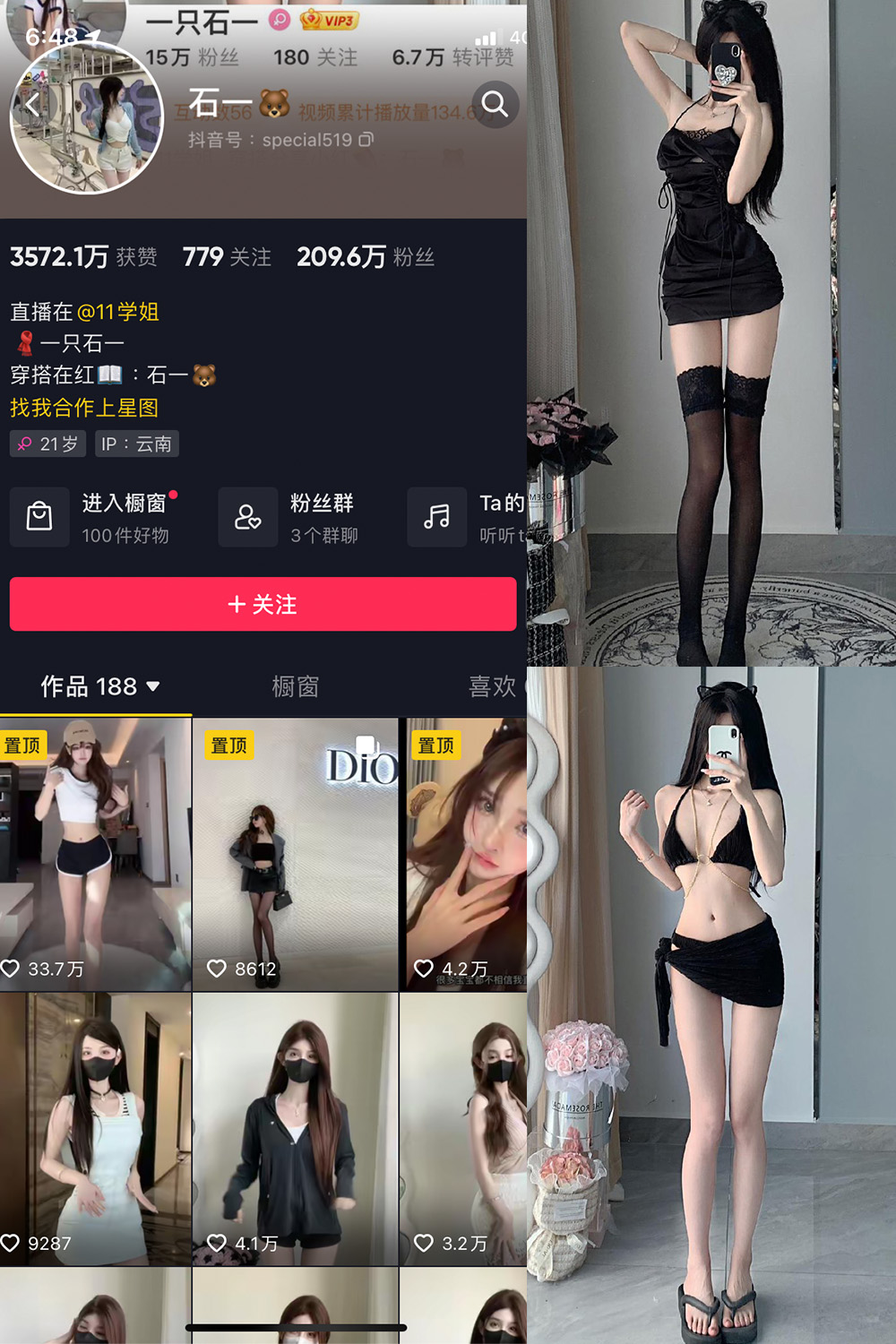 抖音 石一 微密圈  NO.002期 【27P】-杏子