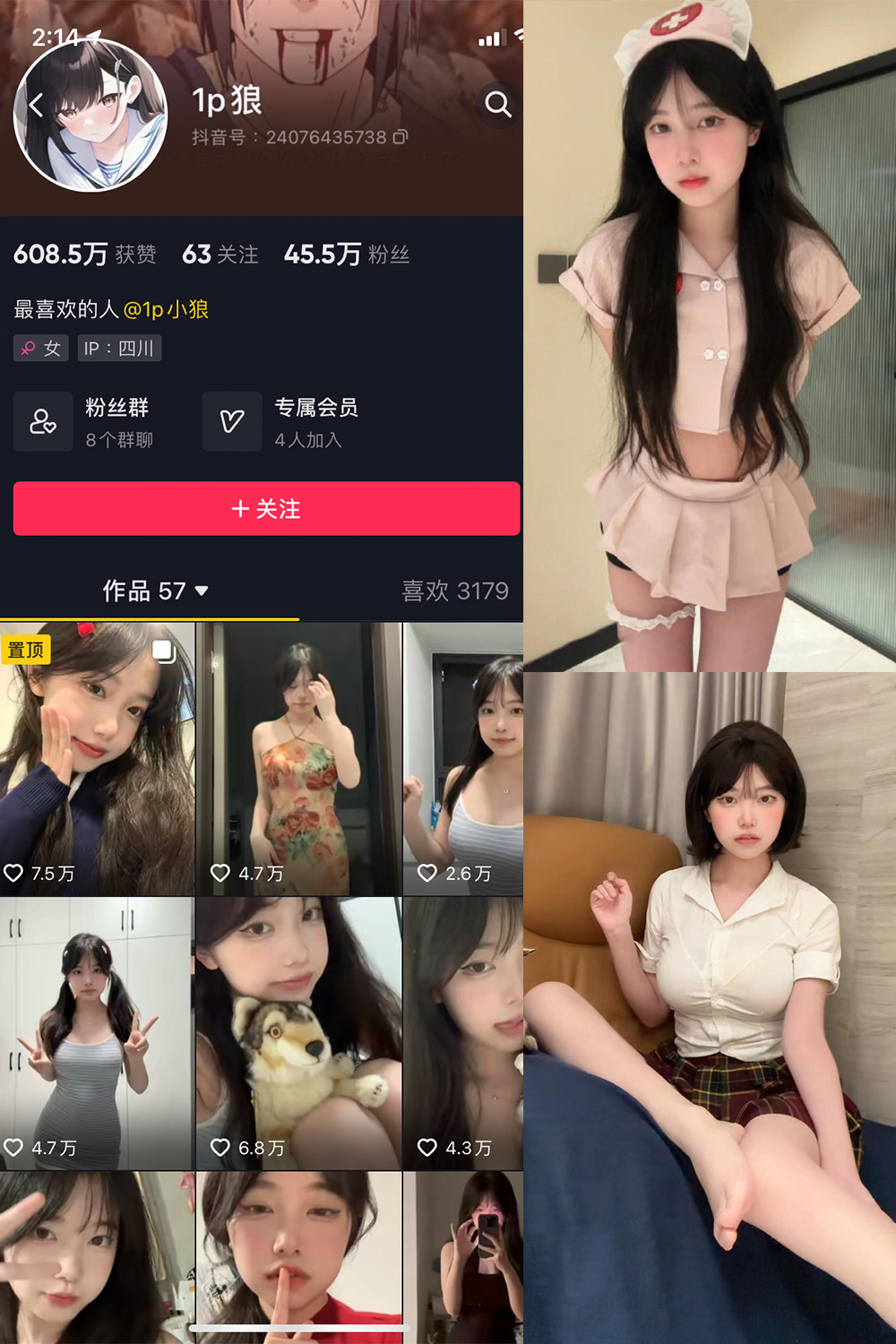 抖音 1p狼 微密圈  NO.006期 【12P3V】最新至：2024.3.21-杏子