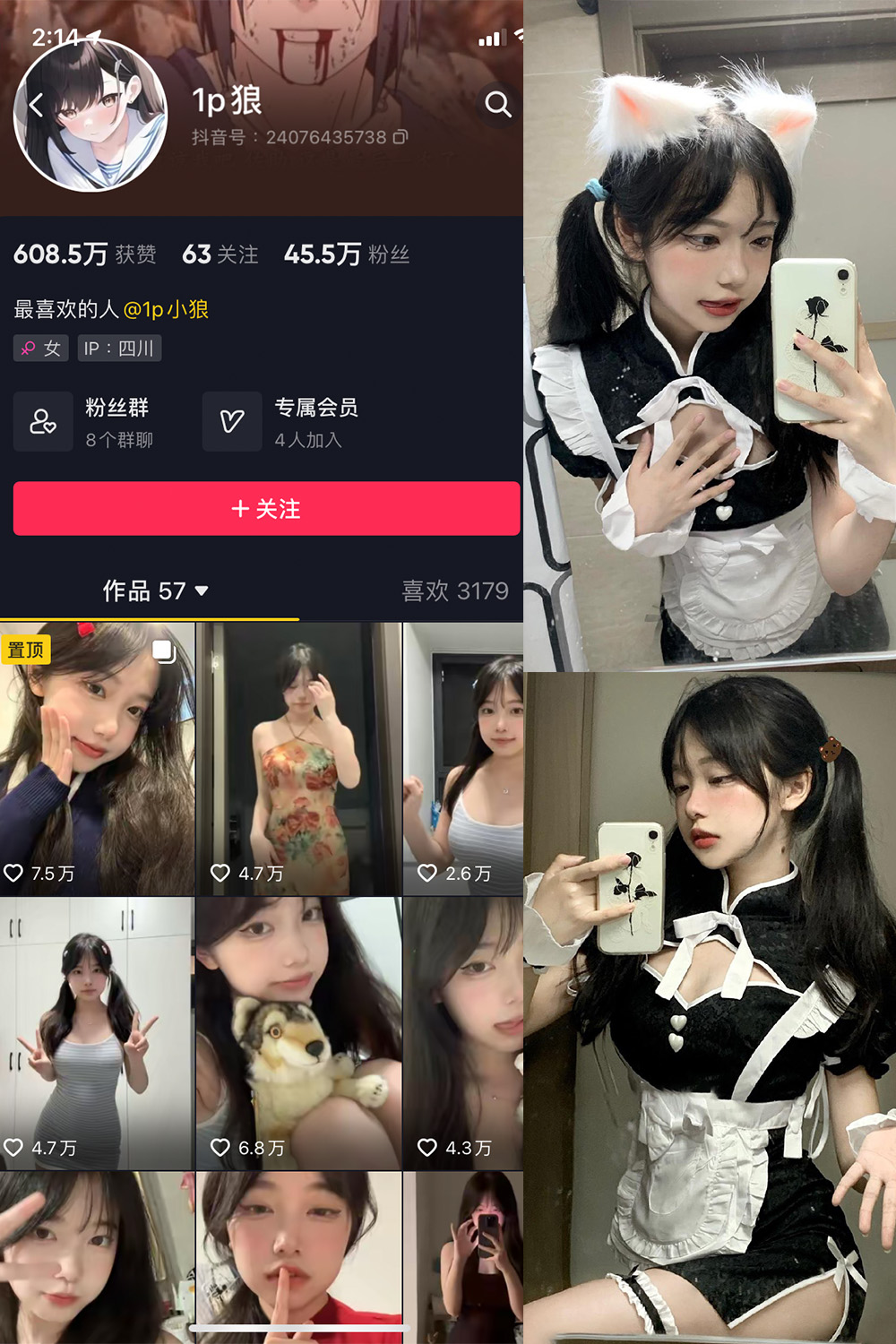 抖音 1p狼 微密圈  NO.001期 【23P】-杏子