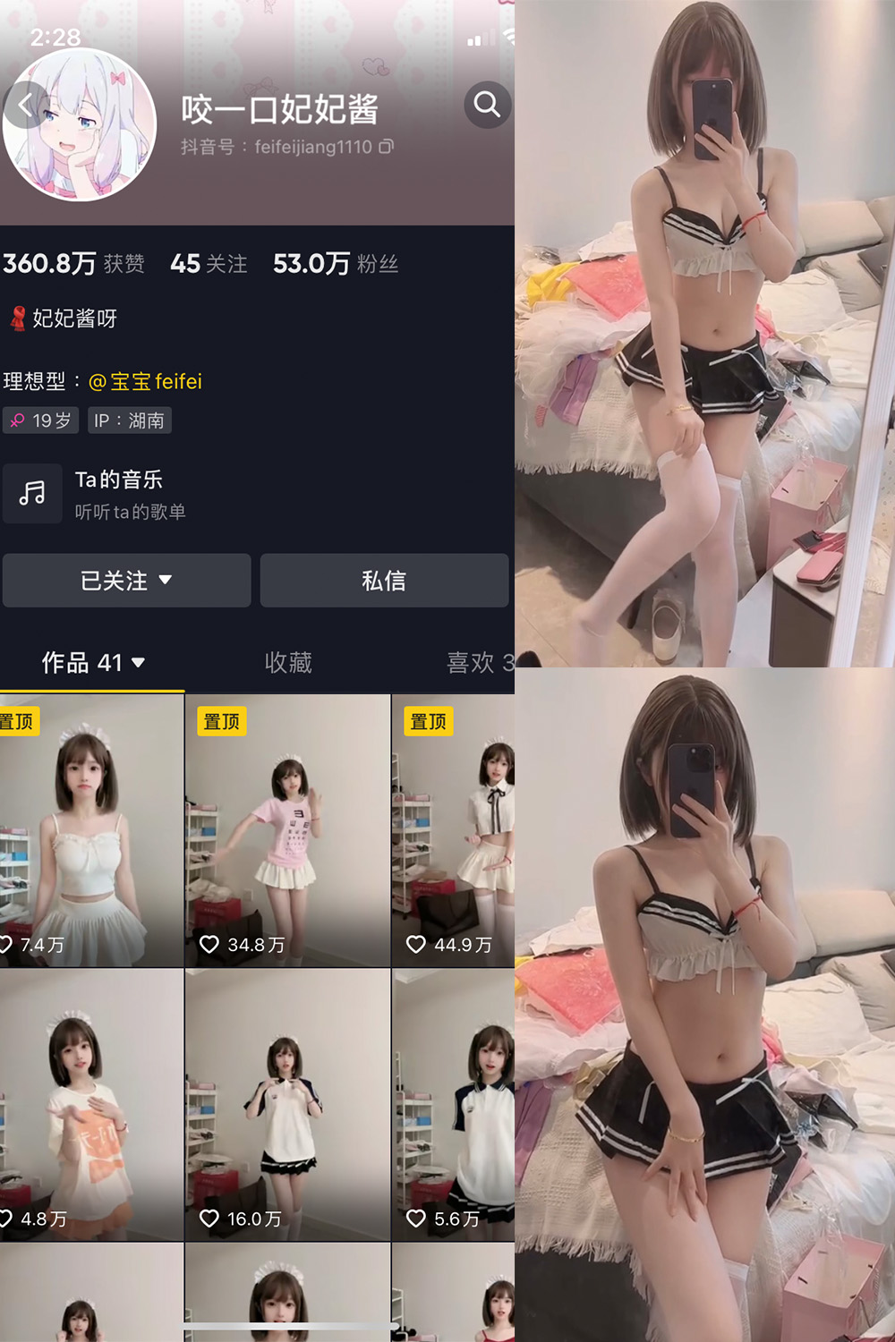 抖音 咬一口妃妃酱 微密圈  NO.005期 【4P3V】-杏子
