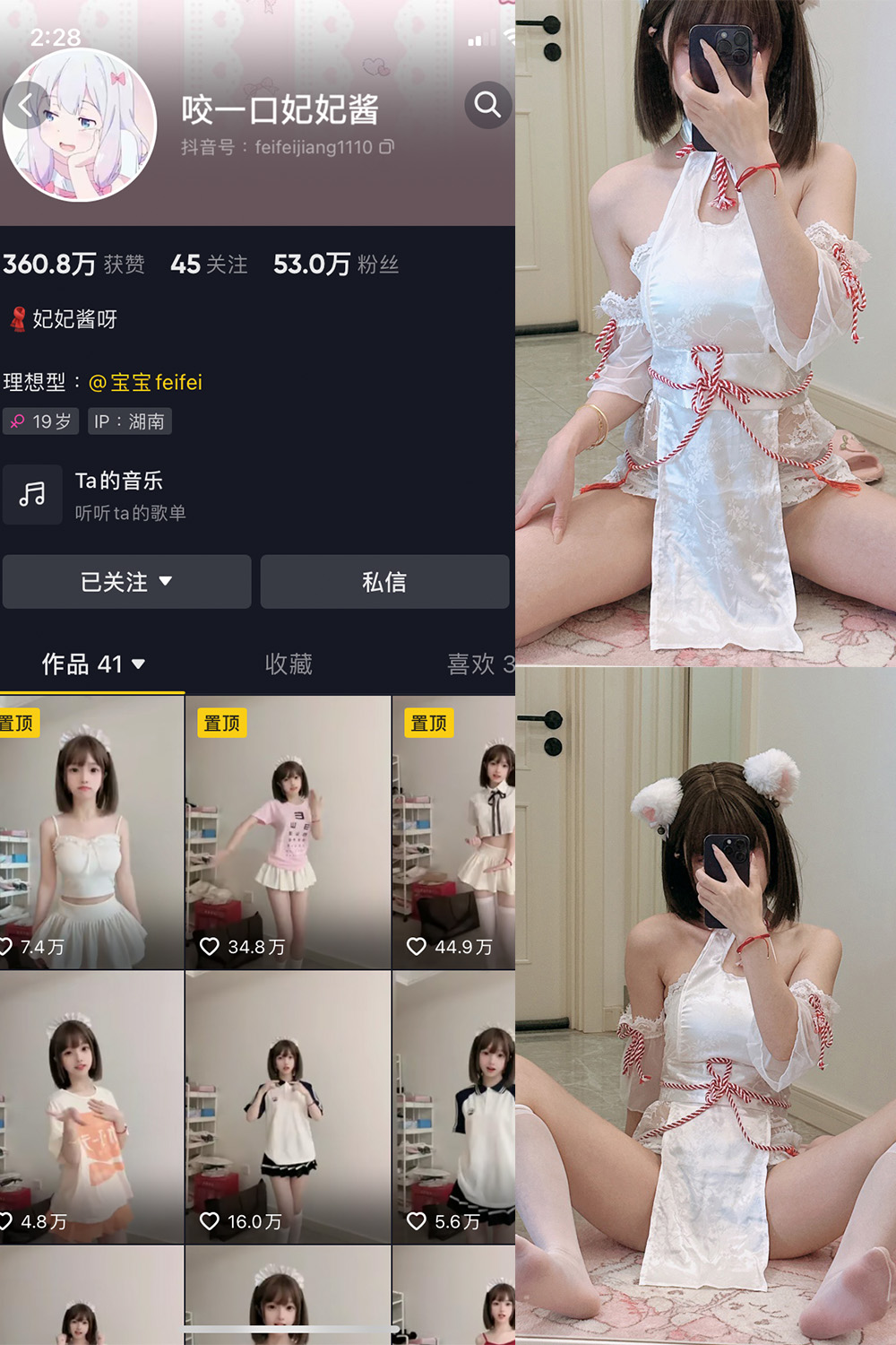 抖音 咬一口妃妃酱 微密圈  NO.002期 【17P】-杏子