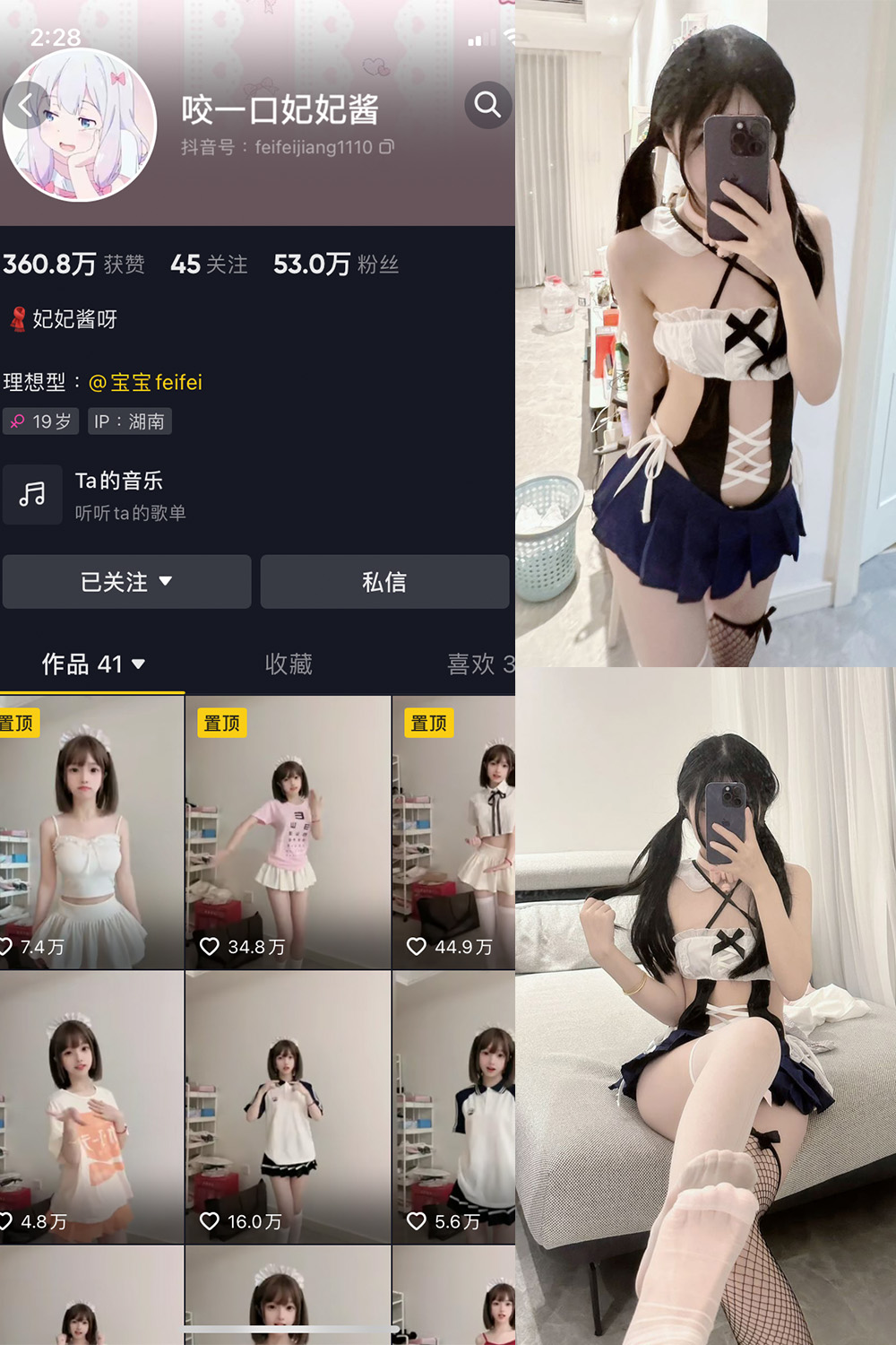 抖音 咬一口妃妃酱 微密圈  NO.001期 【18P】-杏子