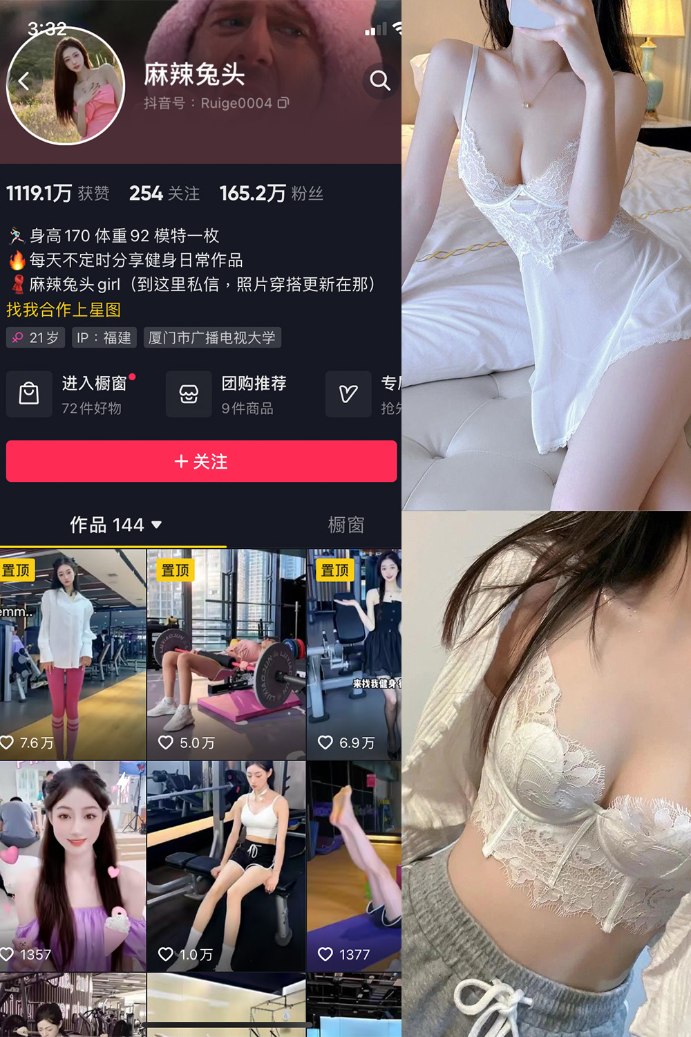 抖音 麻辣兔头girl 微密圈  NO.012期 【12P3V】-杏子
