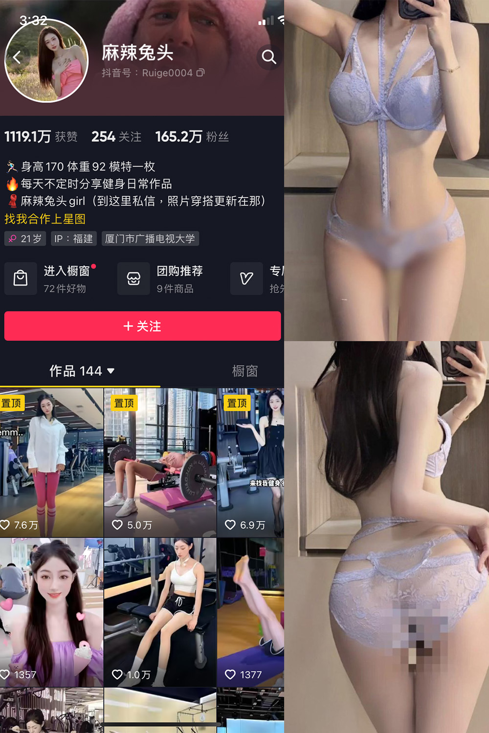 抖音 麻辣兔头girl 微密圈  NO.011期 【11P23V】最新至：2024.2.21-杏子