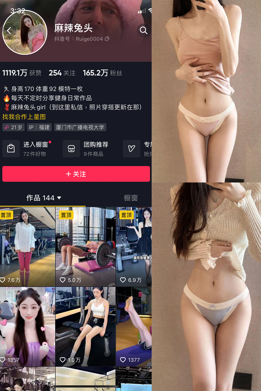 抖音 麻辣兔头girl 微密圈  NO.009期 【85P3V】-杏子