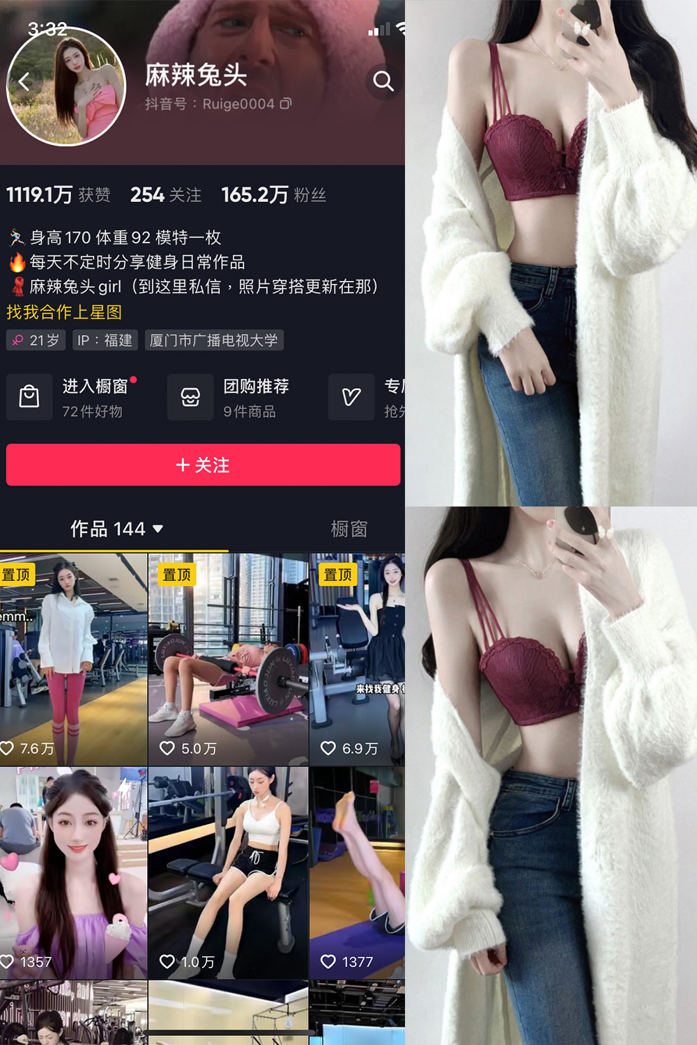 抖音 麻辣兔头girl 微密圈  NO.008期 【20P22V】最新至：2023.10.27-杏子