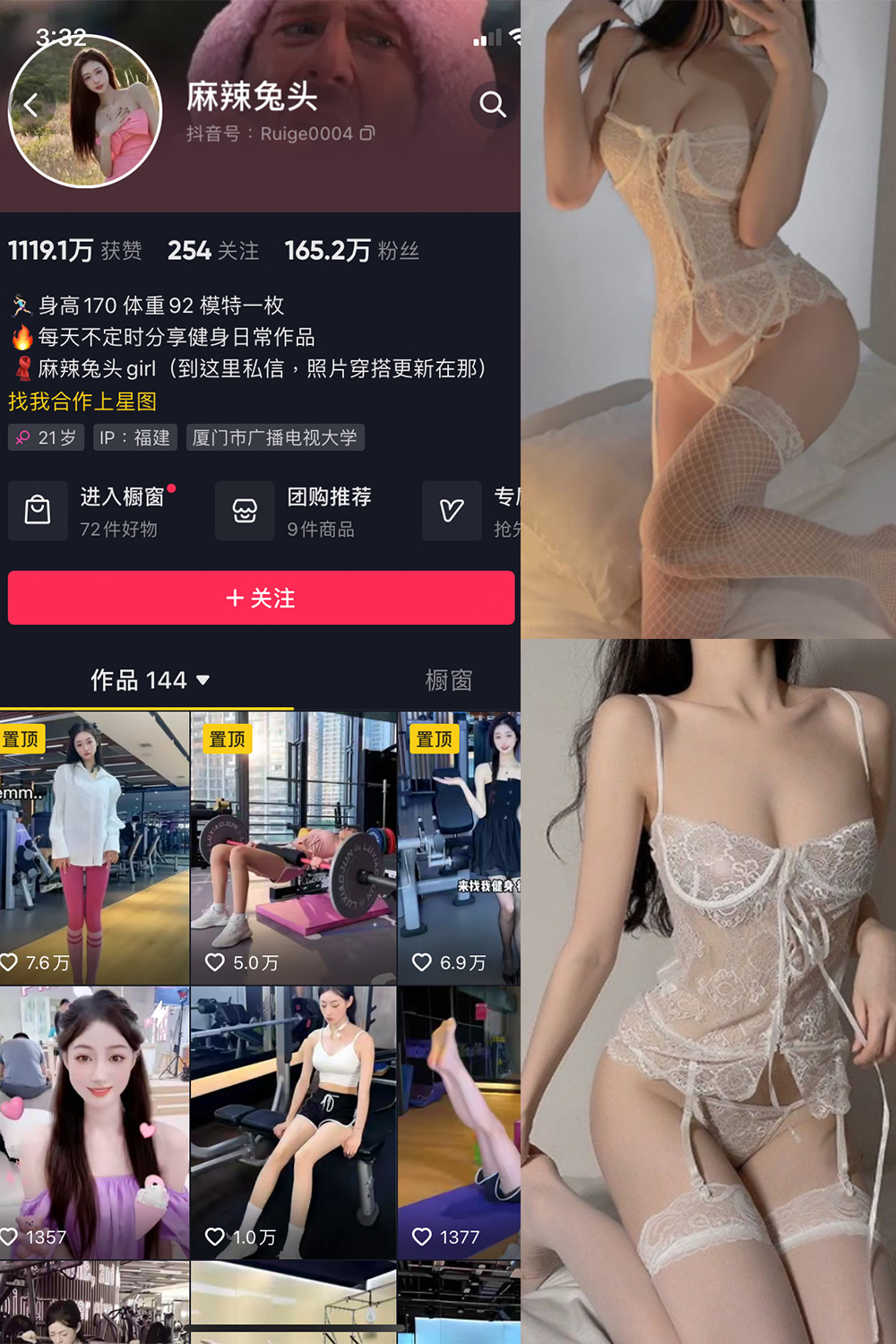 抖音 麻辣兔头girl 微密圈 NO.001-006期 最新至：2023.8.10-杏子