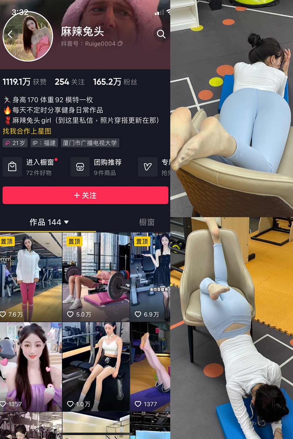抖音 麻辣兔头girl 微密圈  NO.004期 【15P9V】最新至：2023.7.10-杏子