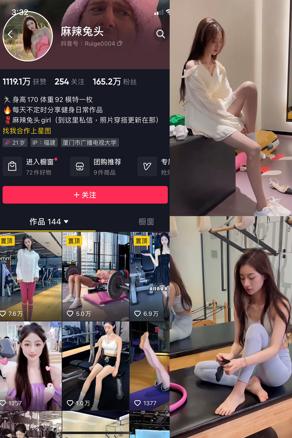 抖音 麻辣兔头girl 微密圈  NO.003期 【29V】最新至：2023.6.27-杏子
