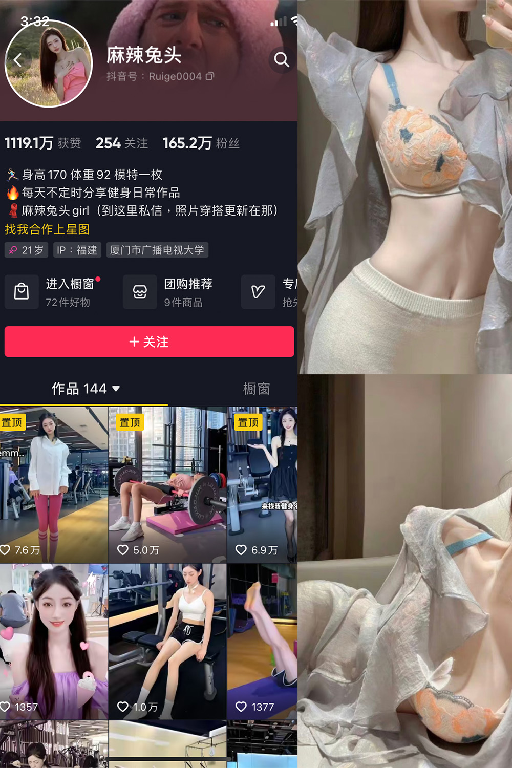 抖音 麻辣兔头girl 微密圈  NO.001期 【28P】-杏子