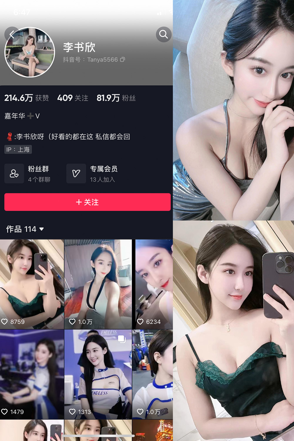 抖音 李书欣 微密圈  NO.001期 【45P3V】最新至：2023.6.24-杏子