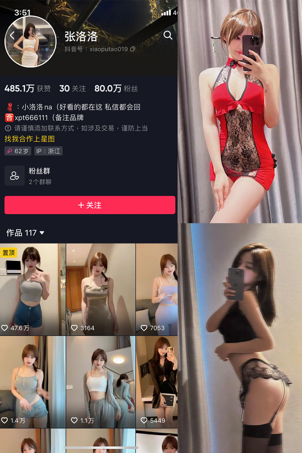 抖音 张洛洛 微密圈 NO.003期 【31P3V】-杏子