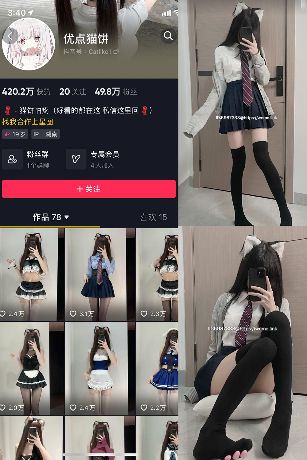 抖音 优点猫饼 微密圈  NO.001期 【18P3V】最新至：2023.6.28-杏子