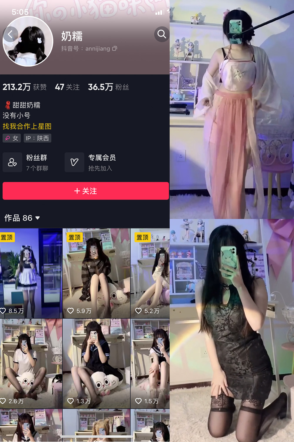 抖音 奶糯 微密圈  NO.002期 【59V】最新至：2023.11.28-杏子
