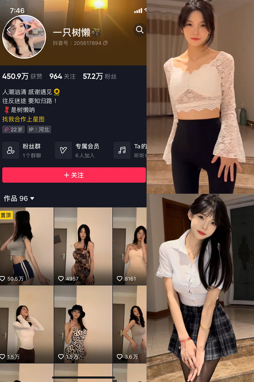 抖音 一只树懒 微密圈  NO.006期 【8P15V】最新至：2023.12.26-杏子