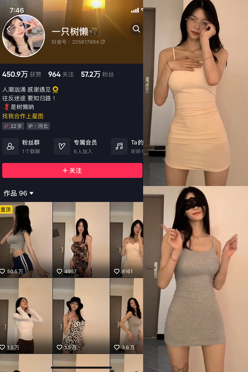 抖音 一只树懒 微密圈  NO.003期 【2P10V】-杏子