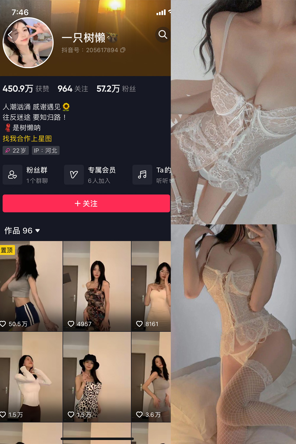抖音 一只树懒 微密圈  NO.002期 【21P5V】最新至：2023.6.30-杏子