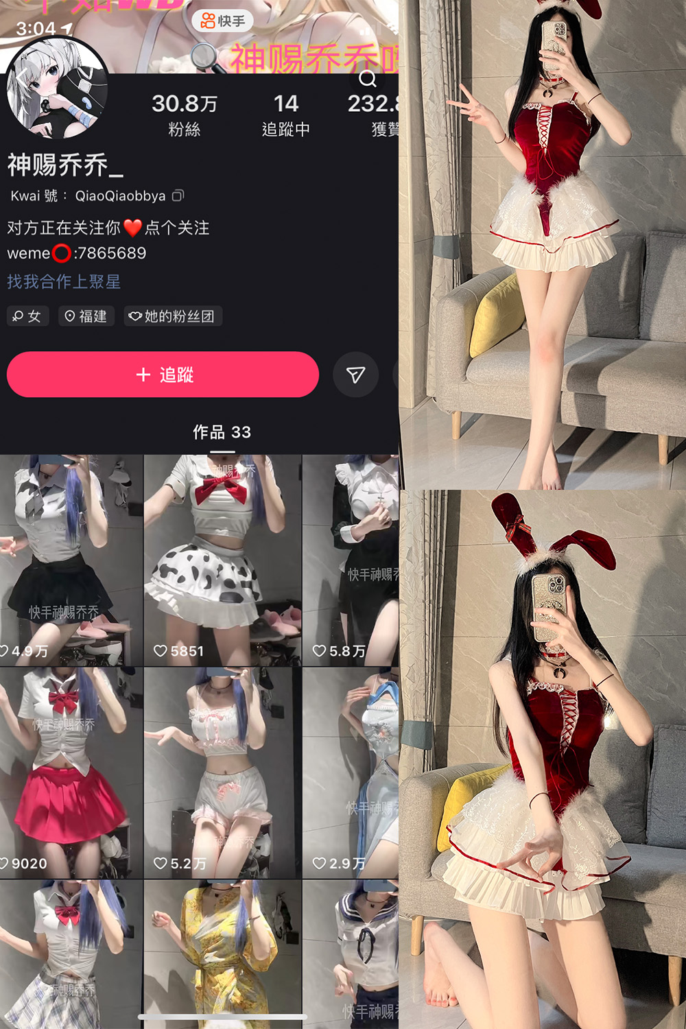 快手 神赐乔乔 微密圈  NO.002期 【38P】-杏子