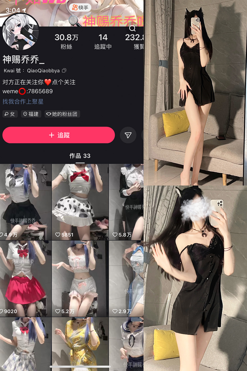 快手 神赐乔乔 微密圈  NO.001期 【33P】-杏子