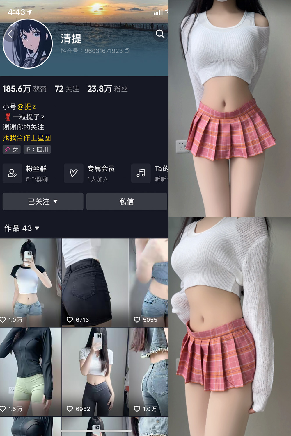 抖音 清提 微密圈  NO.001期 【30P】-杏子