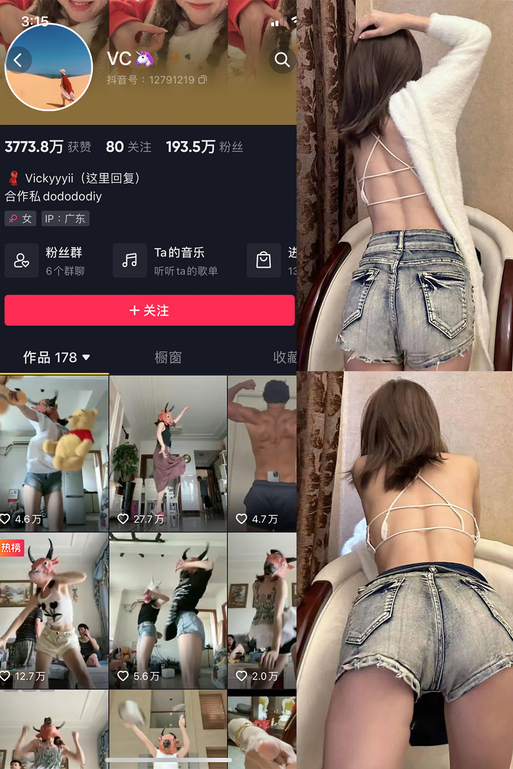抖音 VC 微密圈  NO.004期 【13P-杏子