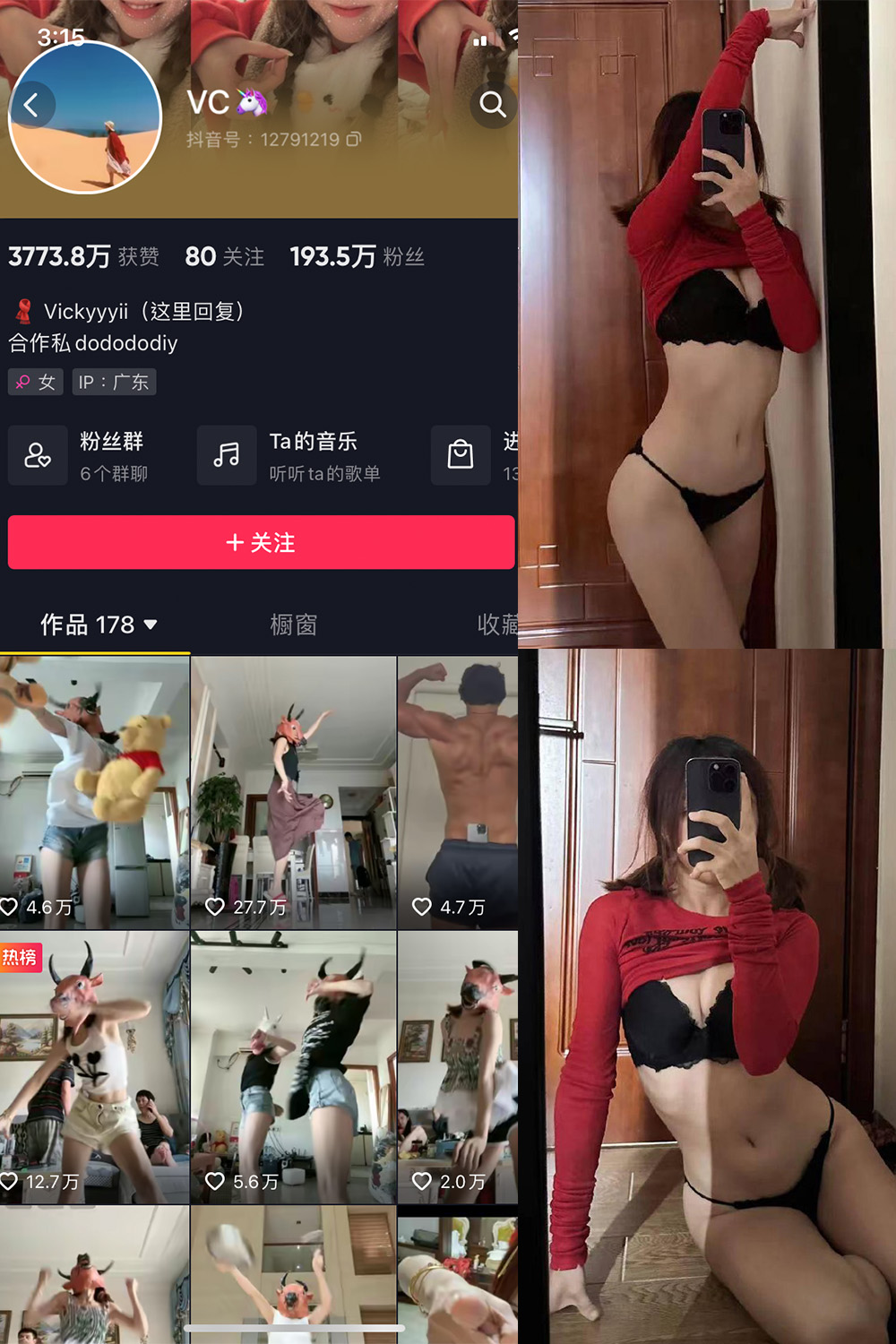 抖音 VC 微密圈 嘉宾付费帖 NO.002期 【15P3V 】-杏子