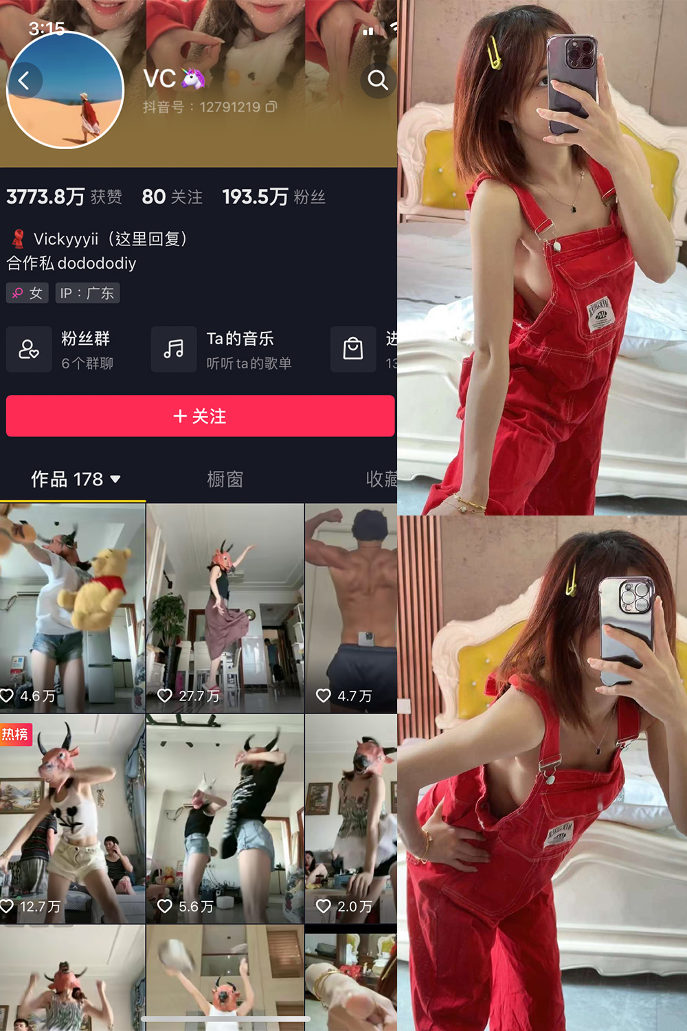 抖音 VC 微密圈  NO.001期 【44P3V】最新至：2023.7.5-杏子