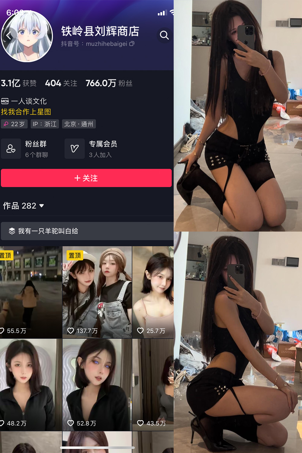 抖音 铁岭县刘辉商店 微密圈  NO.005期 【8P】最新至：2023.10.22-杏子